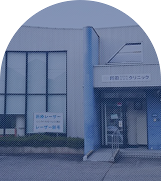 医院紹介・アクセス